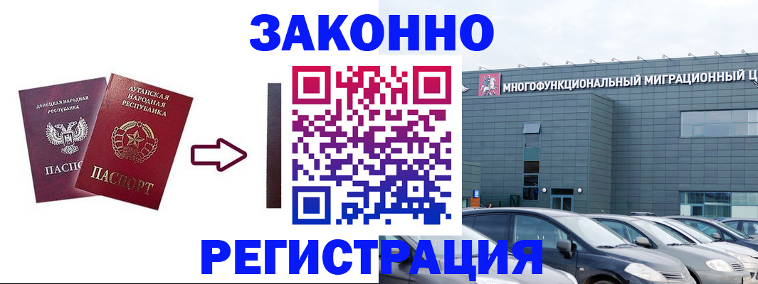 прописка в квартире в Клинцах